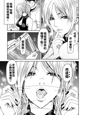 [堀博昭] 童貞院生が水系お姉さんとＨした話_093