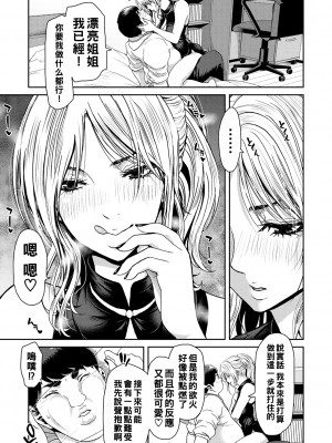 [堀博昭] 童貞院生が水系お姉さんとＨした話_095