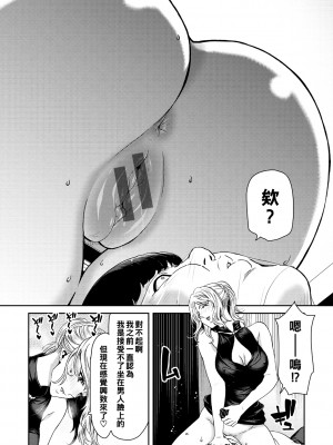 [堀博昭] 童貞院生が水系お姉さんとＨした話_096