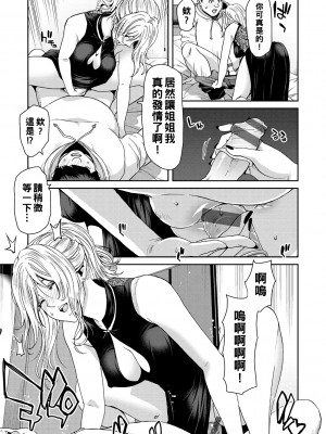 [堀博昭] 童貞院生が水系お姉さんとＨした話_099