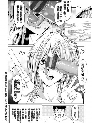 [堀博昭] 童貞院生が水系お姉さんとＨした話_104