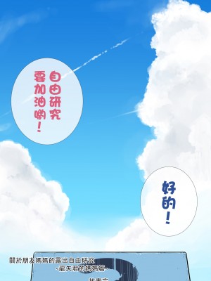 [南田U助] 友達のママ 露出自由研究_095_0094