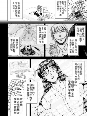 [沙神よしつね] まるはだかの南さん 第２話_103