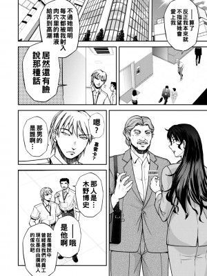 [沙神よしつね] まるはだかの南さん 第２話_105