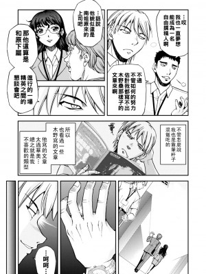 [沙神よしつね] まるはだかの南さん 第２話_106