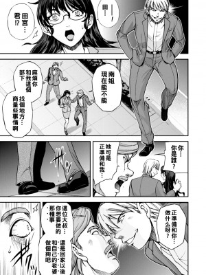 [沙神よしつね] まるはだかの南さん 第２話_108