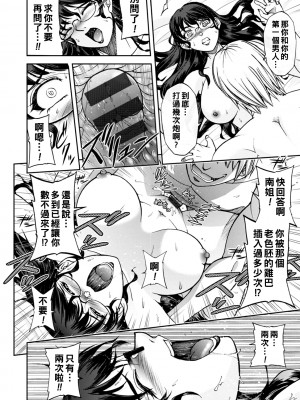 [沙神よしつね] まるはだかの南さん 第２話_111