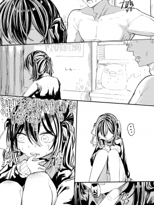 [美黒屋 (Microa)] クスリのスキマはピで埋めて [DL版] [快乐水个人机翻汉化]_27