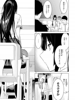 [柊裕一][履いてください、鷹峰さん] 第01巻_019