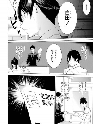 [柊裕一][履いてください、鷹峰さん] 第01巻_022