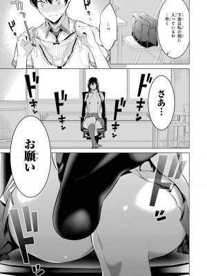 [柊裕一][履いてください、鷹峰さん] 第01巻_061