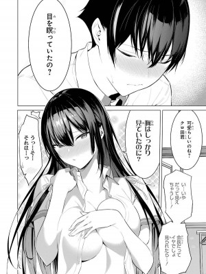 [柊裕一][履いてください、鷹峰さん] 第01巻_064