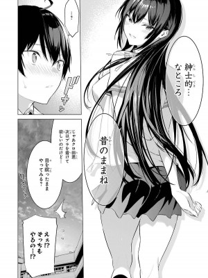 [柊裕一][履いてください、鷹峰さん] 第01巻_066