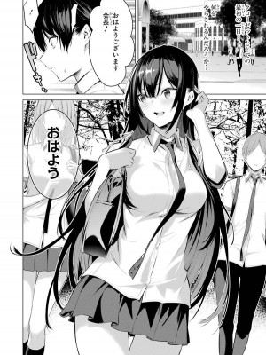 [柊裕一][履いてください、鷹峰さん] 第01巻_070