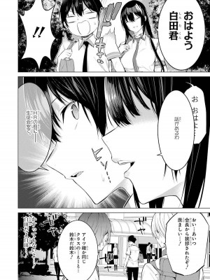 [柊裕一][履いてください、鷹峰さん] 第01巻_072