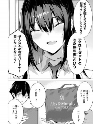 [柊裕一][履いてください、鷹峰さん] 第01巻_074