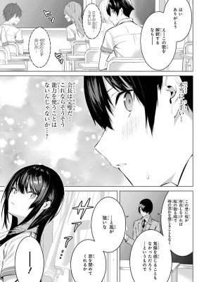 [柊裕一][履いてください、鷹峰さん] 第01巻_083