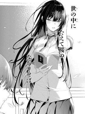 [柊裕一][履いてください、鷹峰さん] 第01巻_088