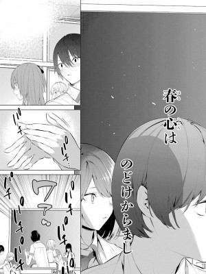 [柊裕一][履いてください、鷹峰さん] 第01巻_089