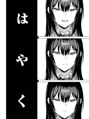 [柊裕一][履いてください、鷹峰さん] 第01巻_092
