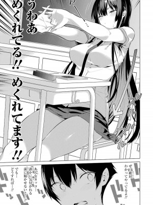 [柊裕一][履いてください、鷹峰さん] 第01巻_095
