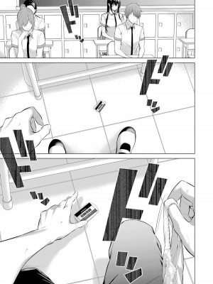 [柊裕一][履いてください、鷹峰さん] 第01巻_099