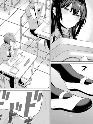 [柊裕一][履いてください、鷹峰さん] 第01巻_100