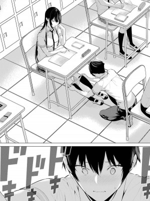 [柊裕一][履いてください、鷹峰さん] 第01巻_101