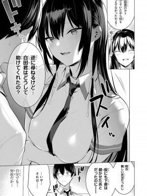 [柊裕一][履いてください、鷹峰さん] 第01巻_117