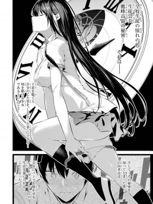 [柊裕一][履いてください、鷹峰さん] 第01巻_124
