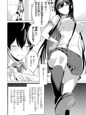 [柊裕一][履いてください、鷹峰さん] 第01巻_128