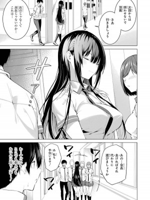 [柊裕一][履いてください、鷹峰さん] 第01巻_129