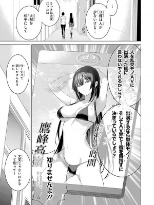 [柊裕一][履いてください、鷹峰さん] 第01巻_133