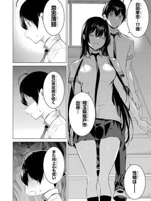 [柊裕一][履いてください、鷹峰さん] 第01巻_138