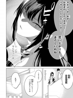 [柊裕一][履いてください、鷹峰さん] 第01巻_140