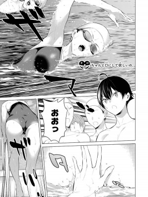 [柊裕一][履いてください、鷹峰さん] 第01巻_159