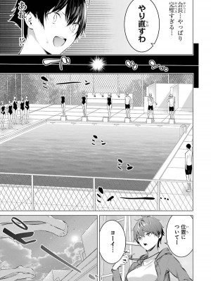 [柊裕一][履いてください、鷹峰さん] 第01巻_161