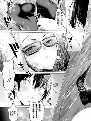 [柊裕一][履いてください、鷹峰さん] 第01巻_163