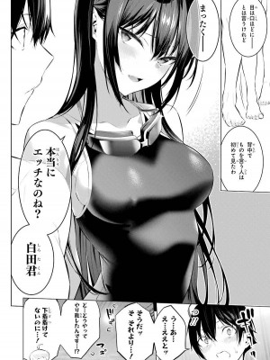 [柊裕一][履いてください、鷹峰さん] 第01巻_166