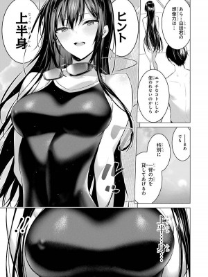 [柊裕一][履いてください、鷹峰さん] 第01巻_167
