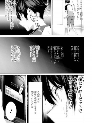 [柊裕一][履いてください、鷹峰さん] 第01巻_175