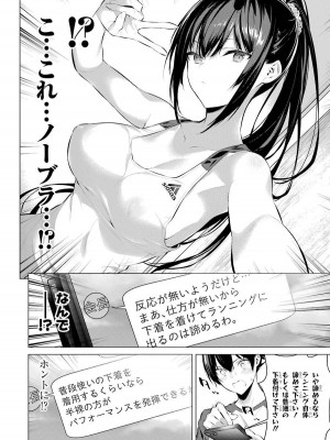 [柊裕一][履いてください、鷹峰さん] 第01巻_176