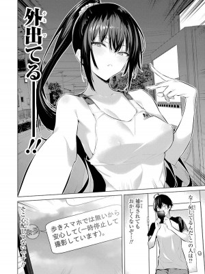 [柊裕一][履いてください、鷹峰さん] 第01巻_178