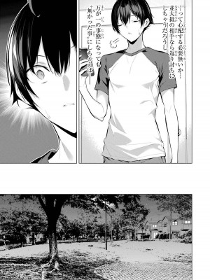 [柊裕一][履いてください、鷹峰さん] 第01巻_181
