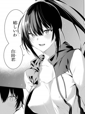 [柊裕一][履いてください、鷹峰さん] 第01巻_189