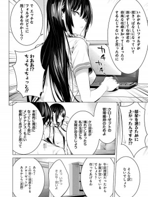 [柊裕一][履いてください、鷹峰さん] 第01巻_196