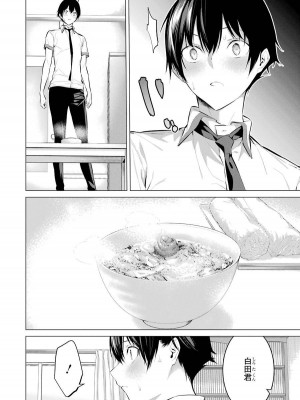 [柊裕一][履いてください、鷹峰さん] 第01巻_200