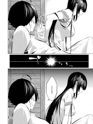 [柊裕一][履いてください、鷹峰さん] 第01巻_206