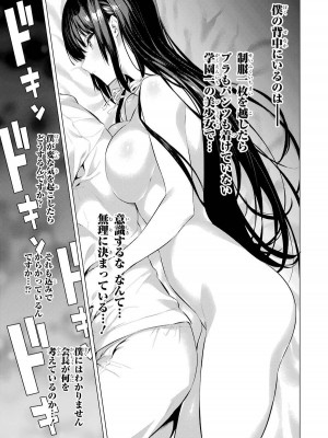 [柊裕一][履いてください、鷹峰さん] 第01巻_209