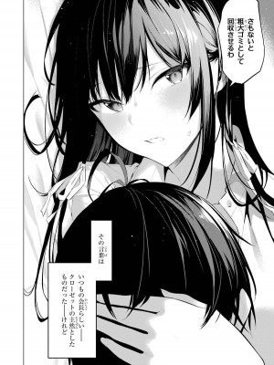 [柊裕一][履いてください、鷹峰さん] 第01巻_212